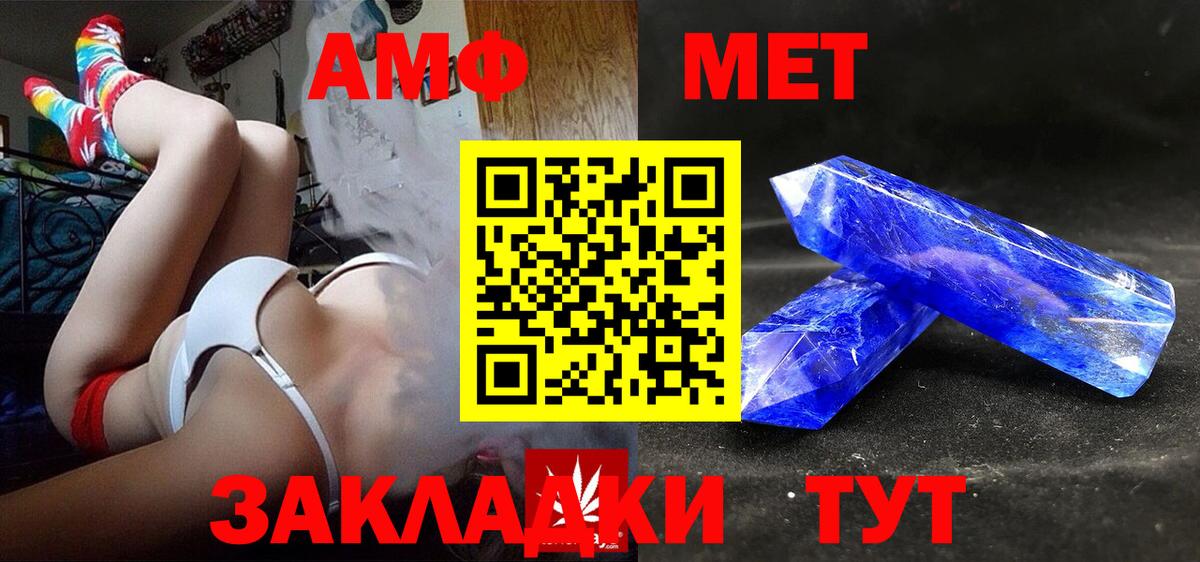 Ульяновск  Амфетамин  Вход с VPN  АМФЕТАМИН Розовый  Амфетамин 
