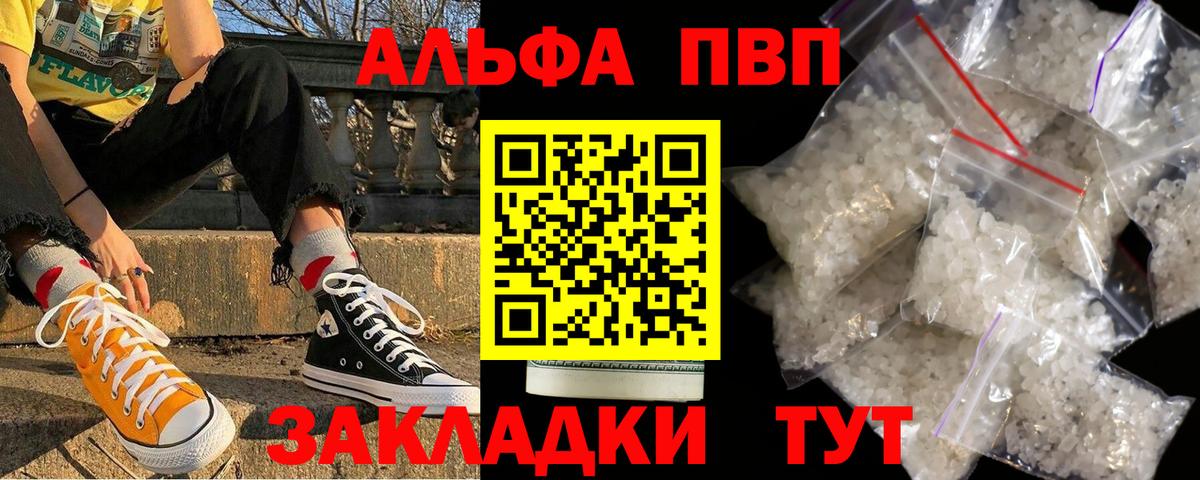 APVP  A-PVP Crystall  A PVP Соль  Вход с VPN  Ульяновск 