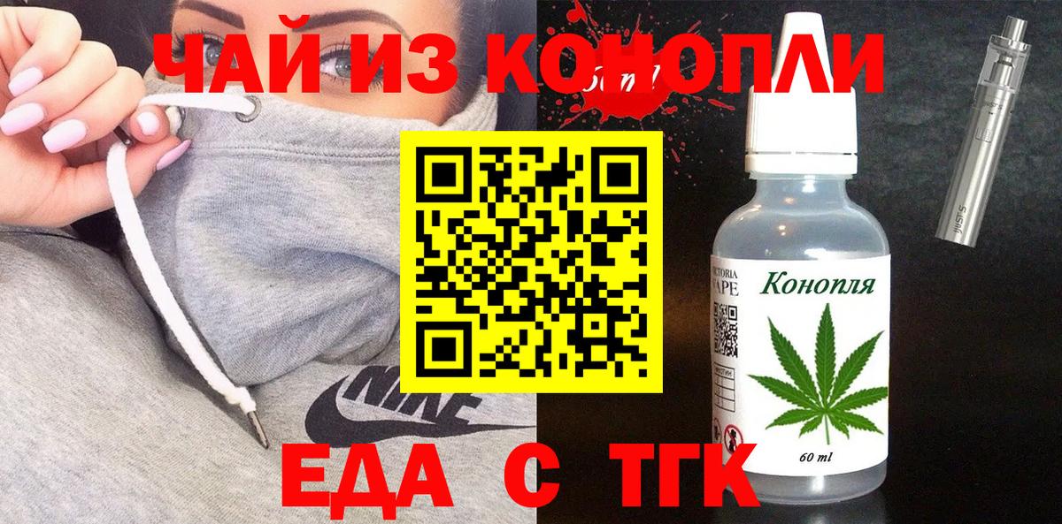 Печенье с ТГК конопля  Вход с VPN  Ульяновск 