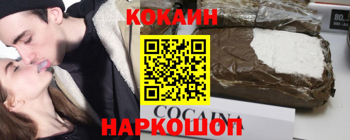 Ульяновск  КОКАИН  Вход с VPN  COCAIN Эквадор 