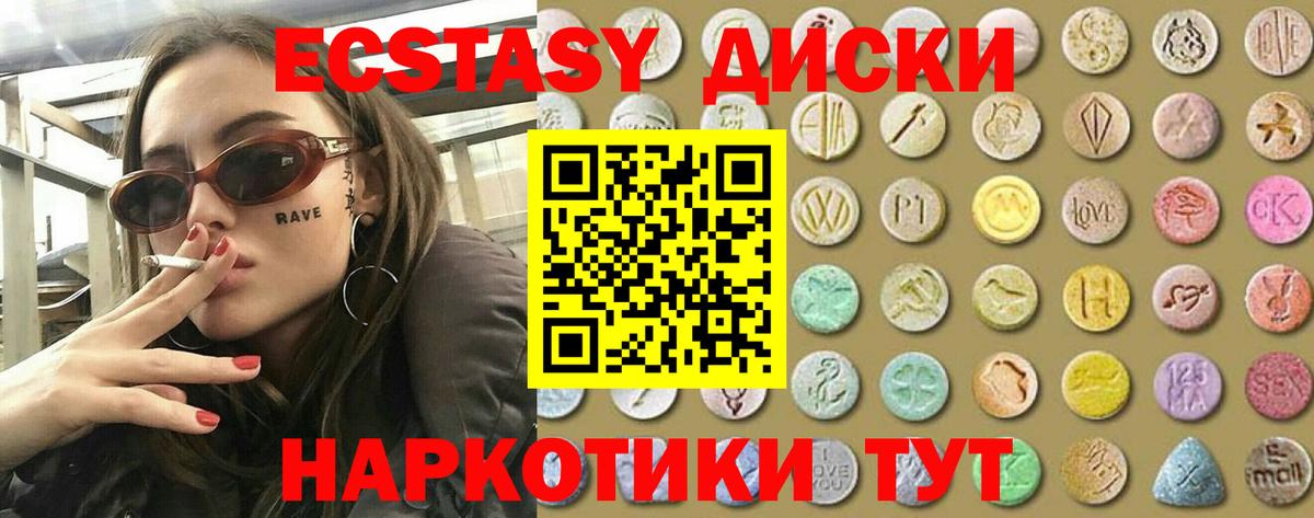 Ульяновск  ЭКСТАЗИ MDMA  Вход с VPN 