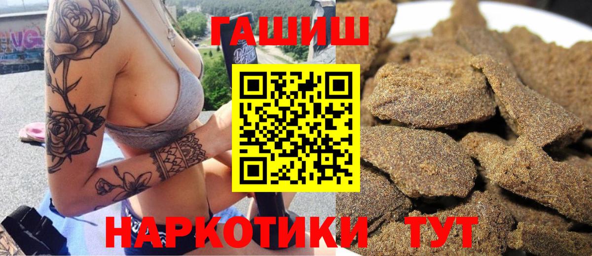 ГАШИШ AMNESIA HAZE  Вход с VPN  ГАШ hashish  где купить   Ульяновск 