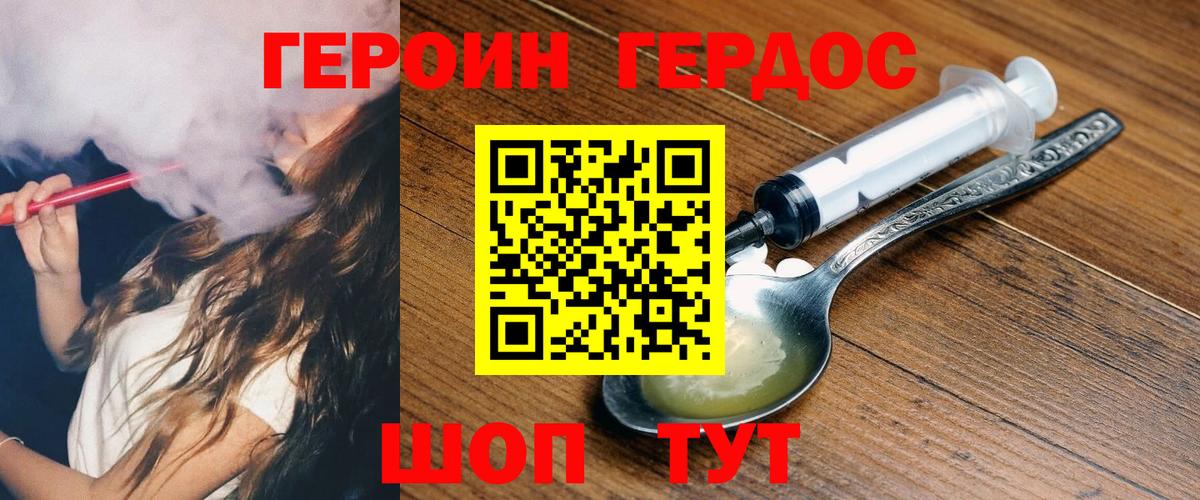 Героин белый  Вход с VPN  Ульяновск 