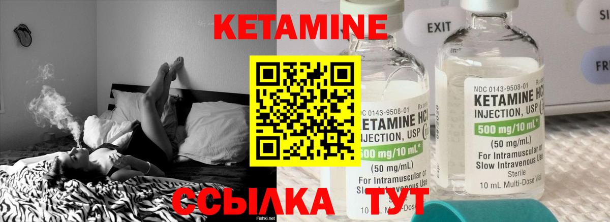КЕТАМИН VHQ  Вход с VPN  Ульяновск 