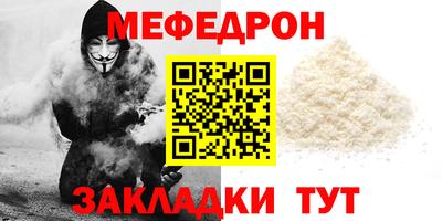 мефедрон Новозыбков
