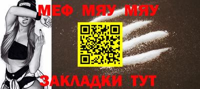 мефедрон Новозыбков