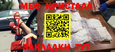 мефедрон Новозыбков