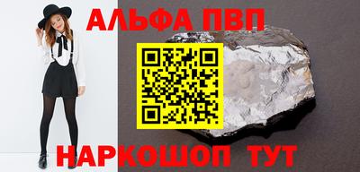 мефедрон Новозыбков
