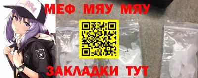 мефедрон Новозыбков