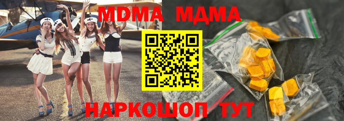MDMA Molly Ульяновск