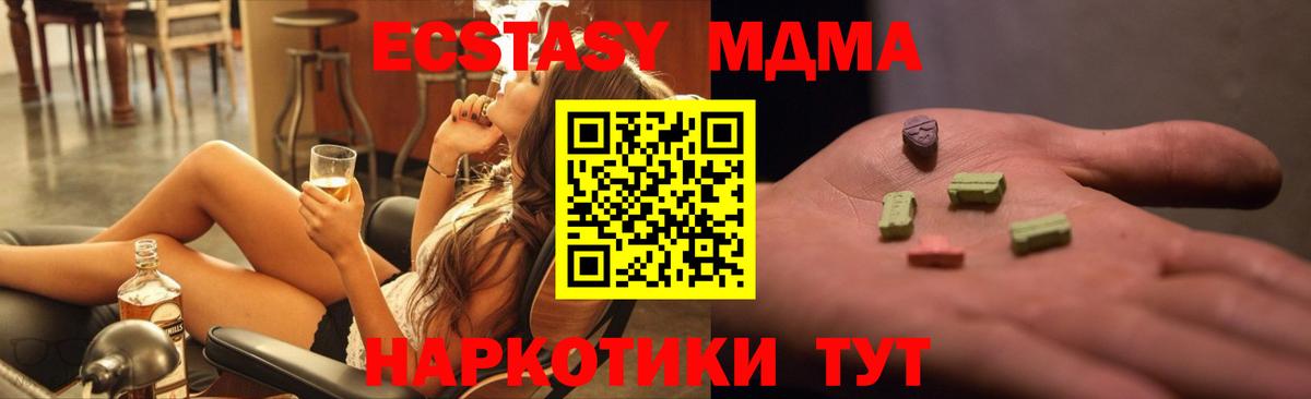 Ульяновск  MDMA кристаллы  Вход с VPN  MDMA VHQ 