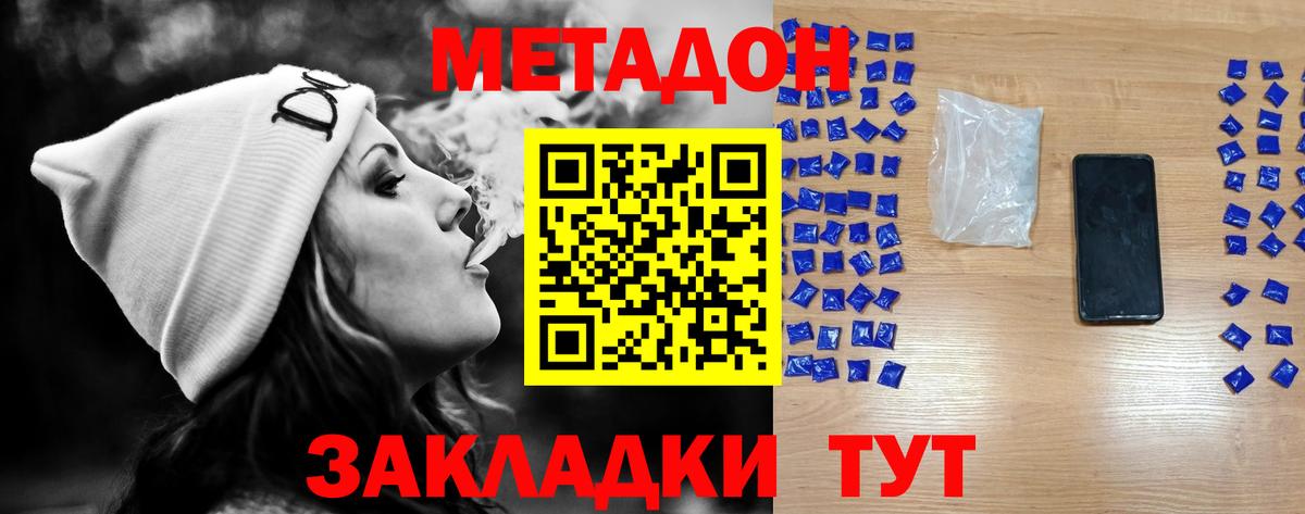 Ульяновск  МЕТАДОН белоснежный  Вход с VPN  МЕТАДОН кристалл 