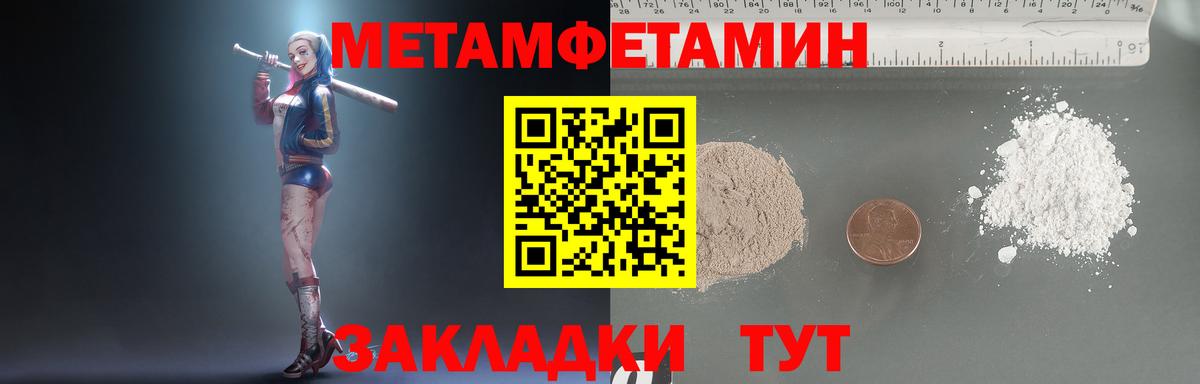 МЕТАМФЕТАМИН Декстрометамфетамин 99.9% Ульяновск