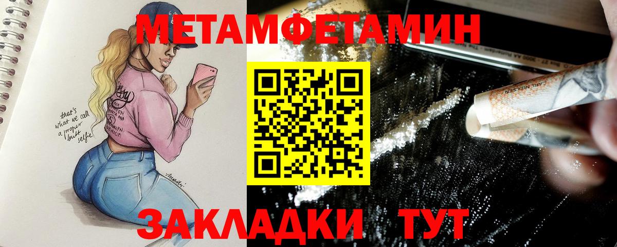 МЕТАМФЕТАМИН Methamphetamine  Вход с VPN  Ульяновск 