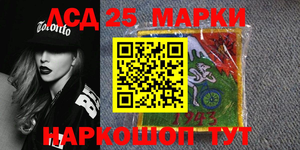 Марки NBOMe 1500мкг Ульяновск