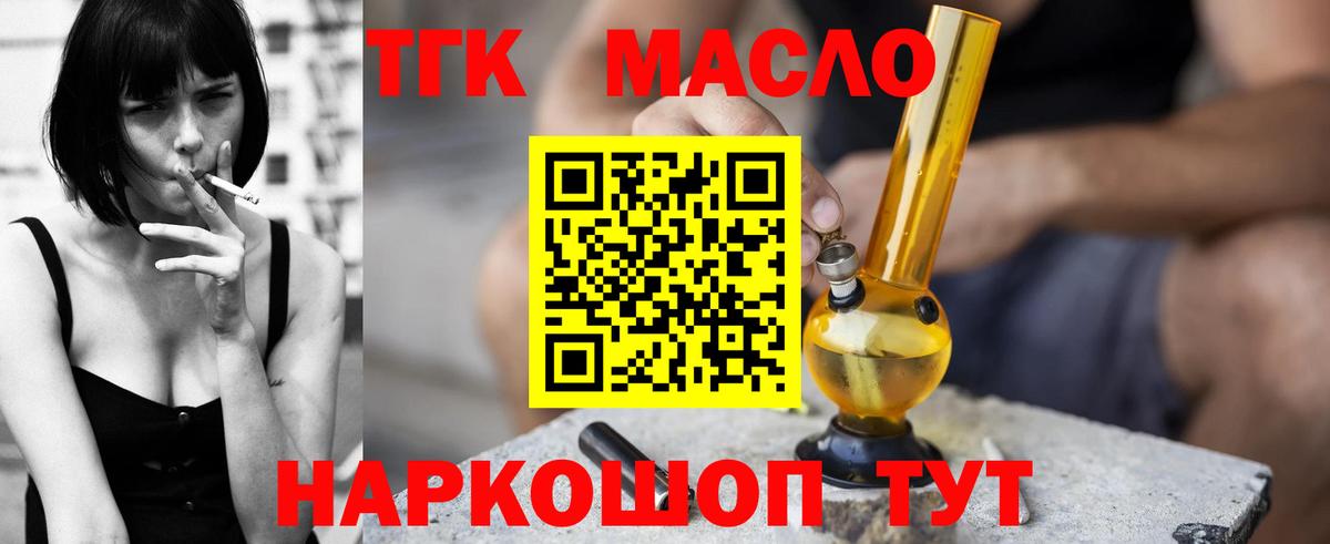 ТГК жижа Ульяновск