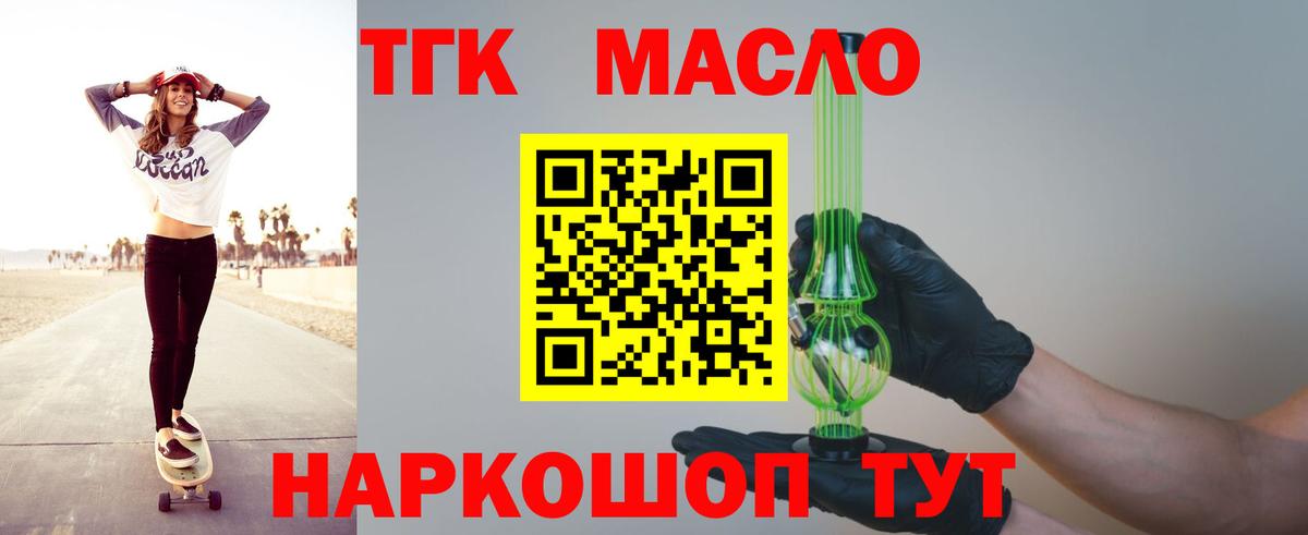 Кодеин Ульяновск